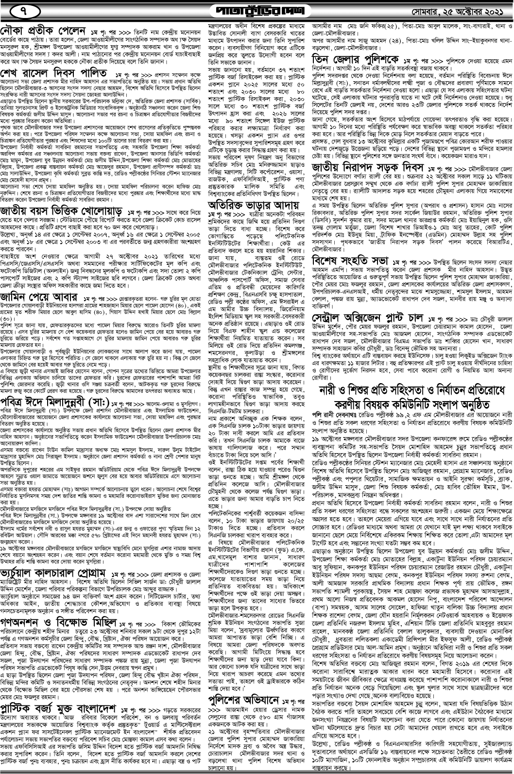 7