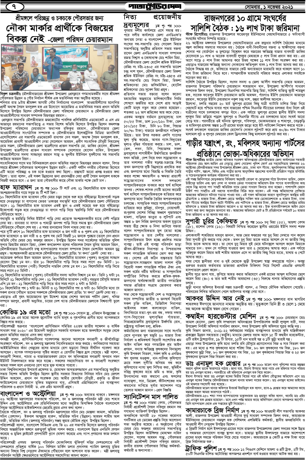 7-