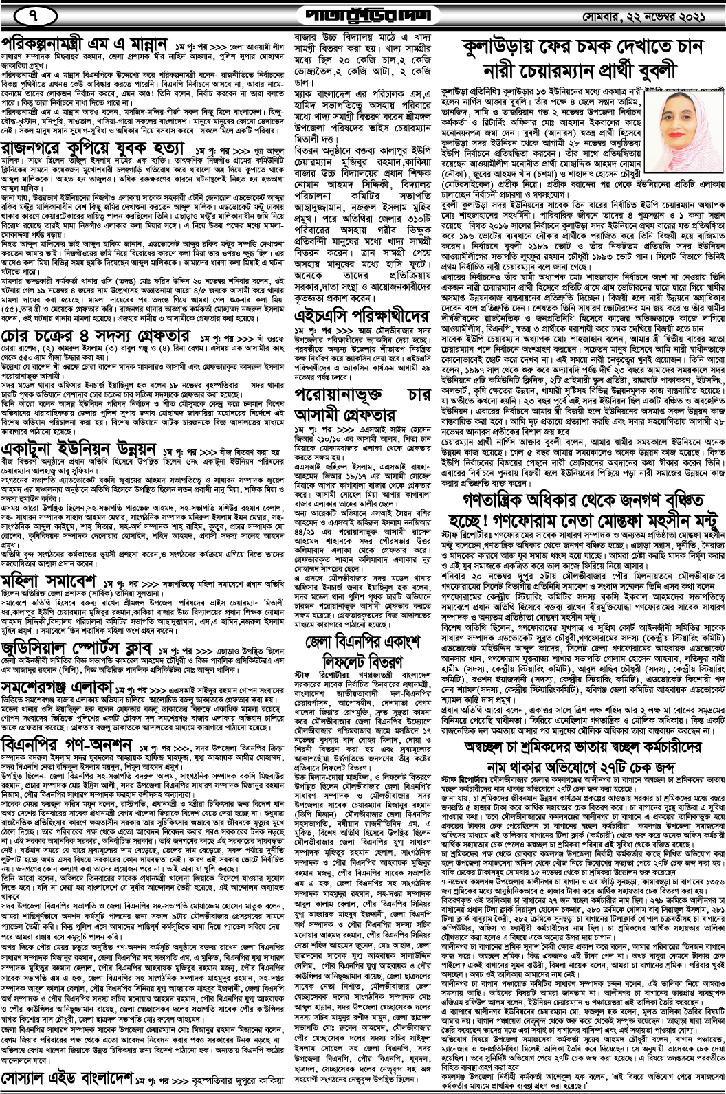 7