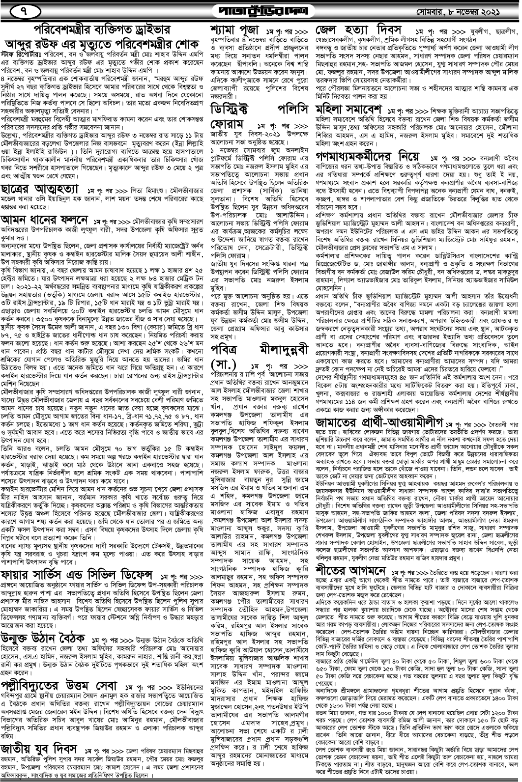 7
