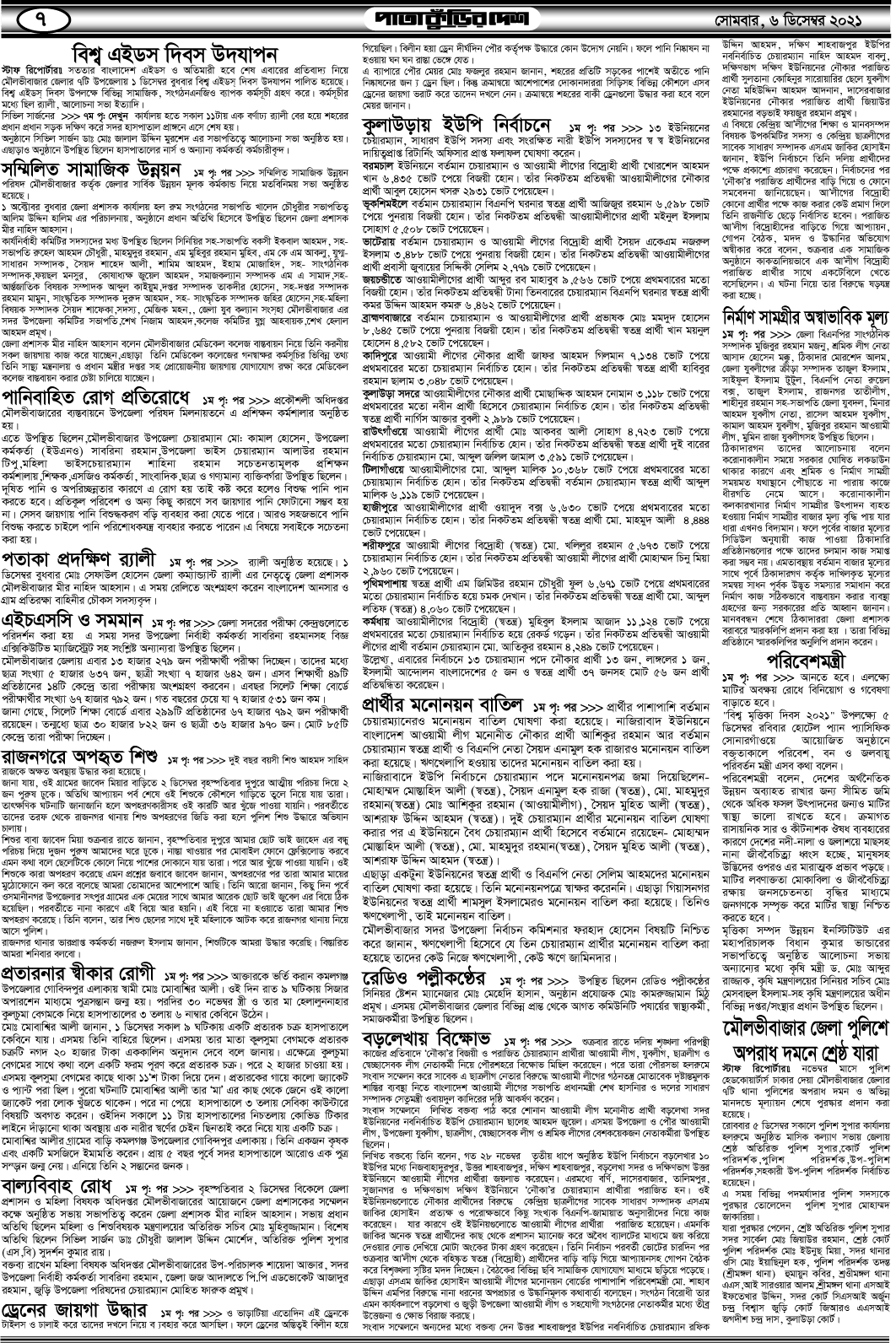 7