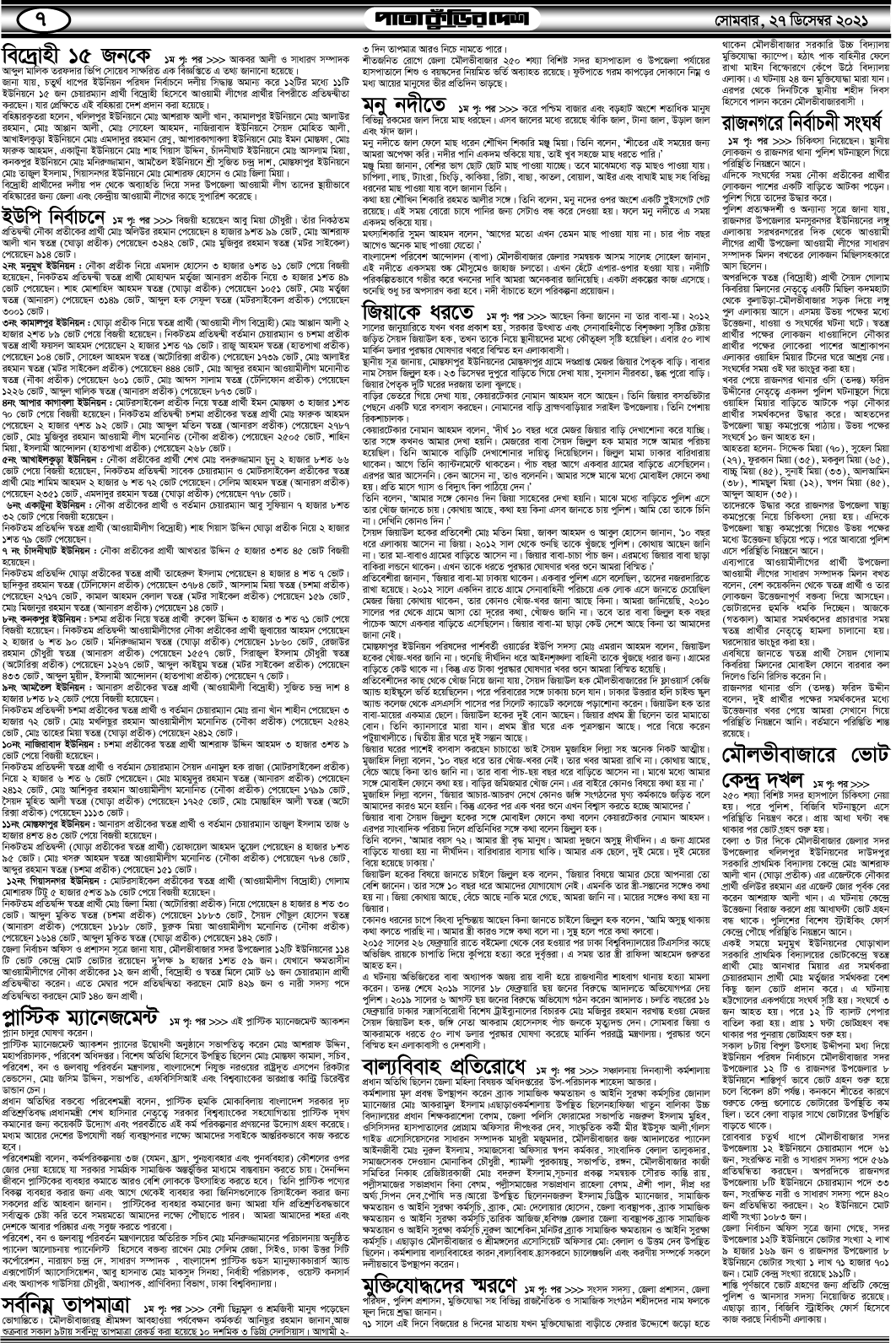 7