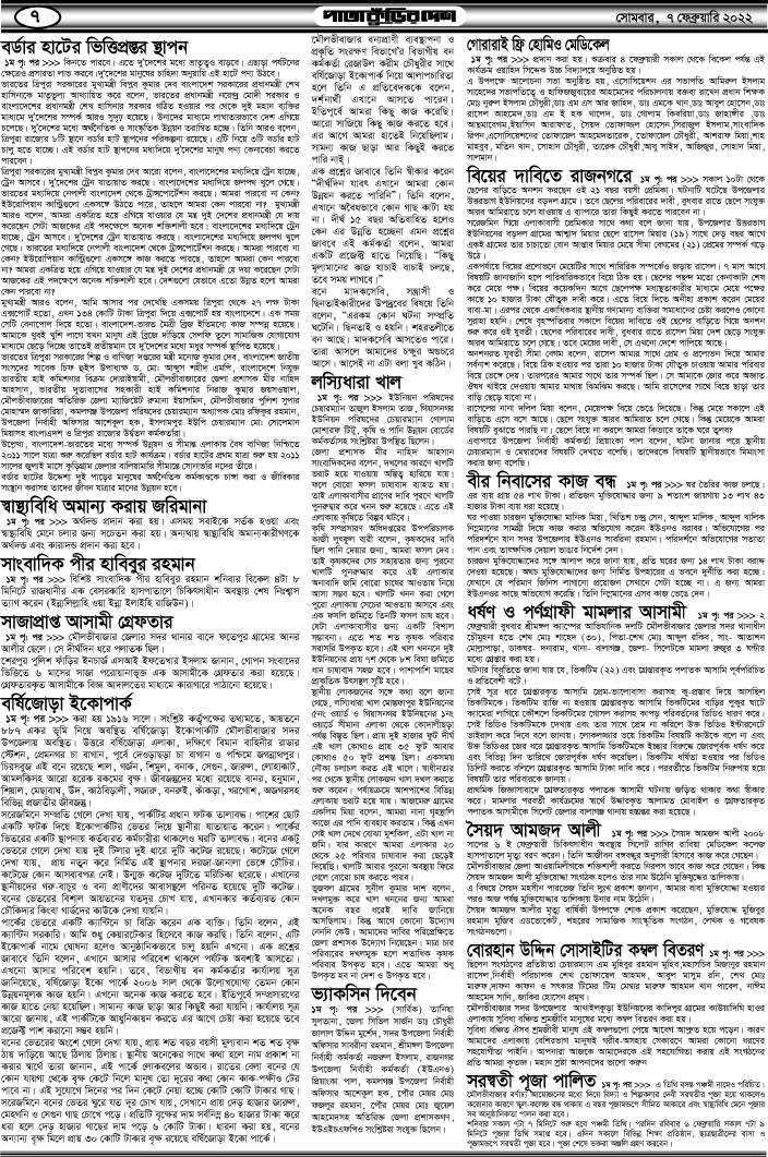 7