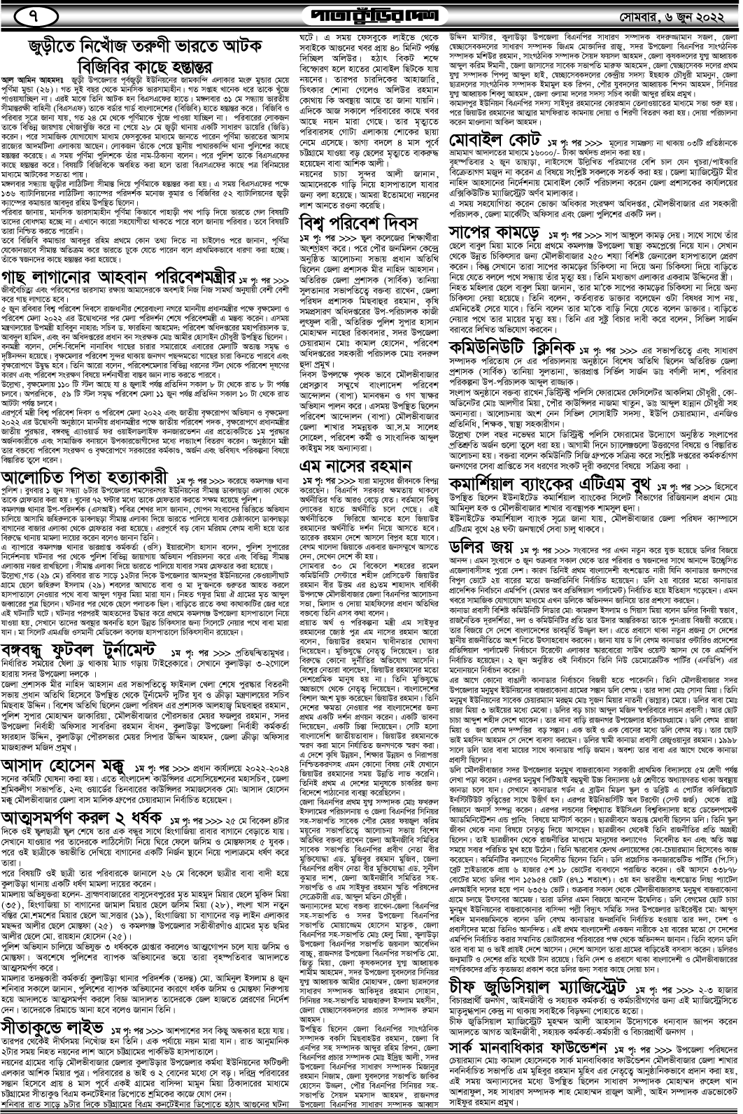 7