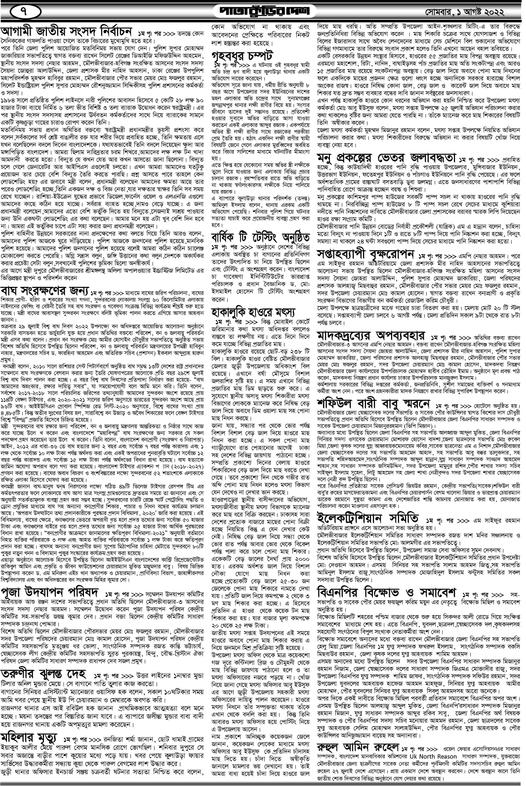 7