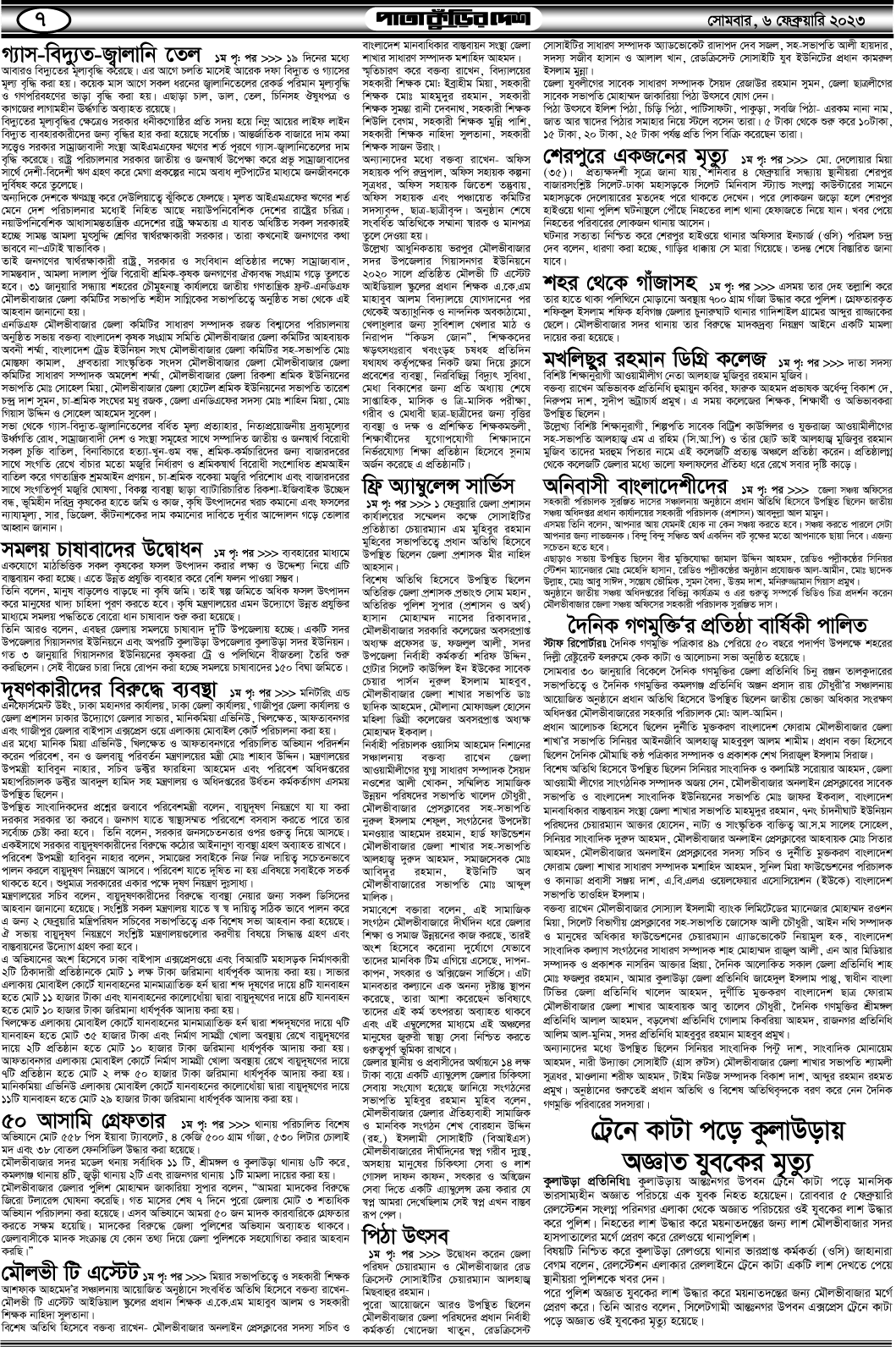 7