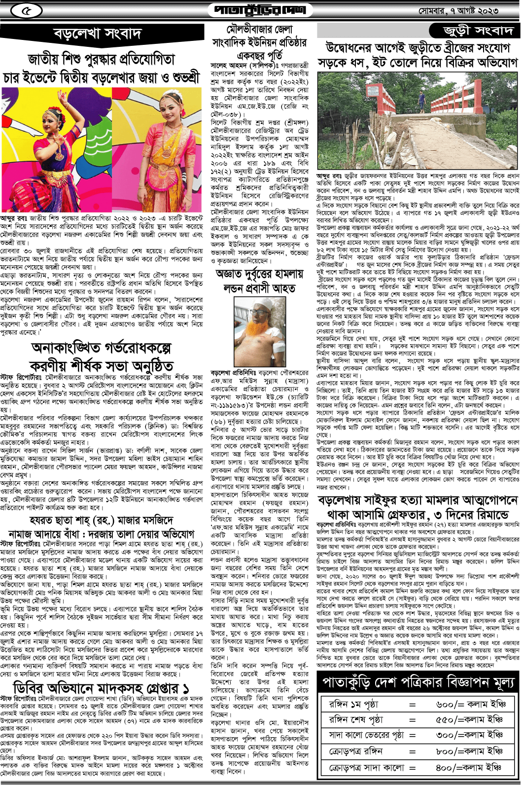 5