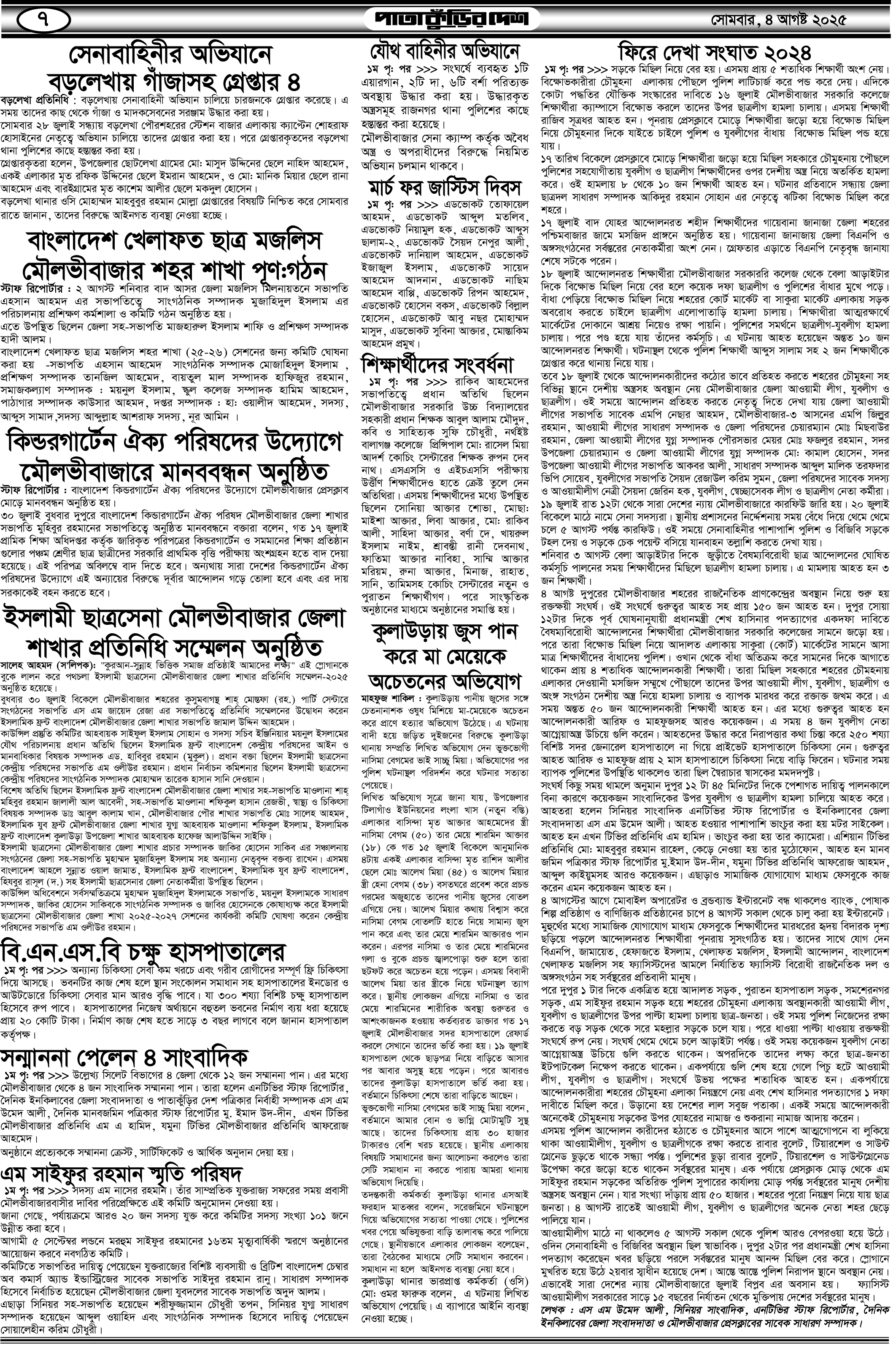 7