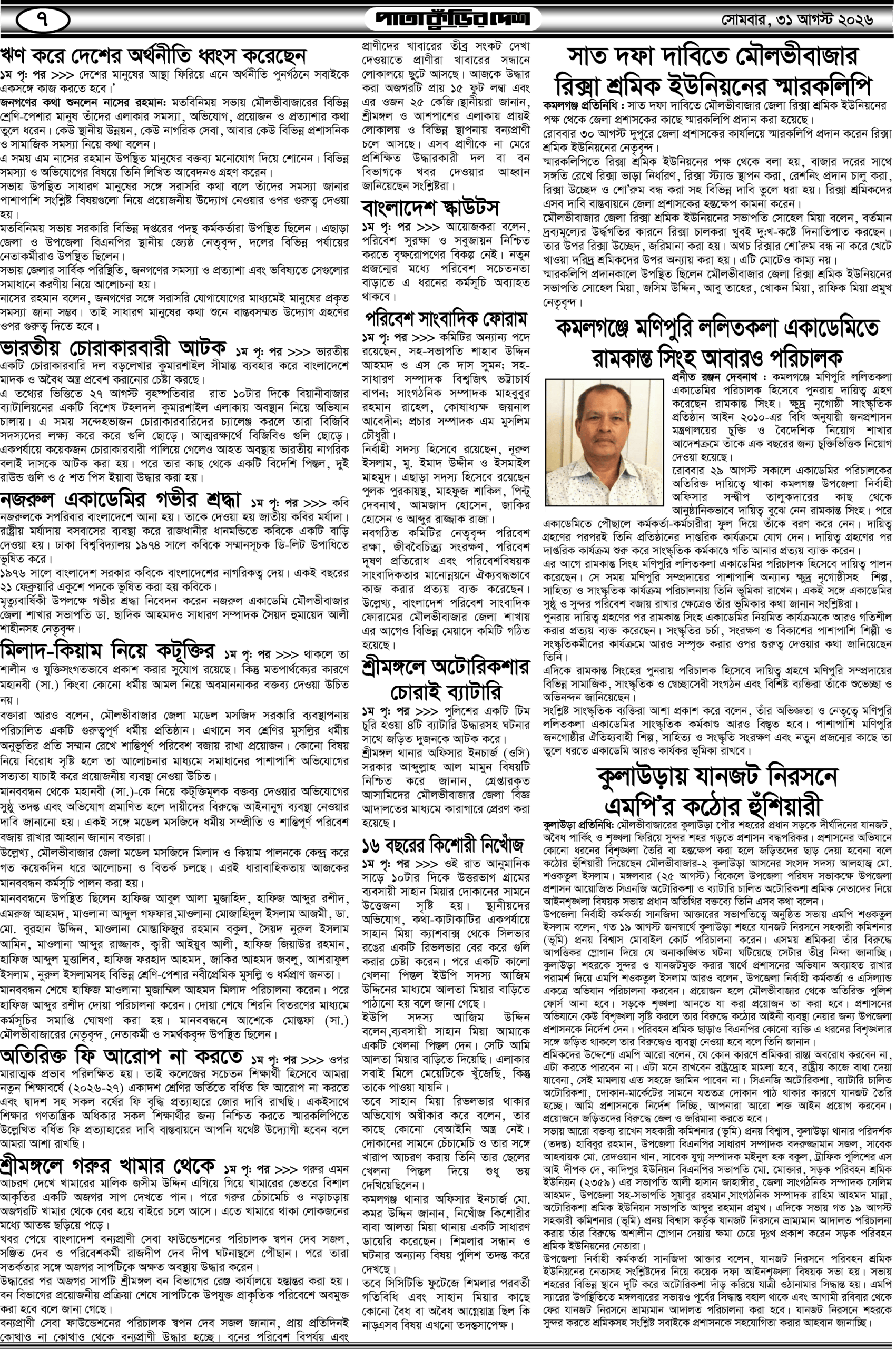7
