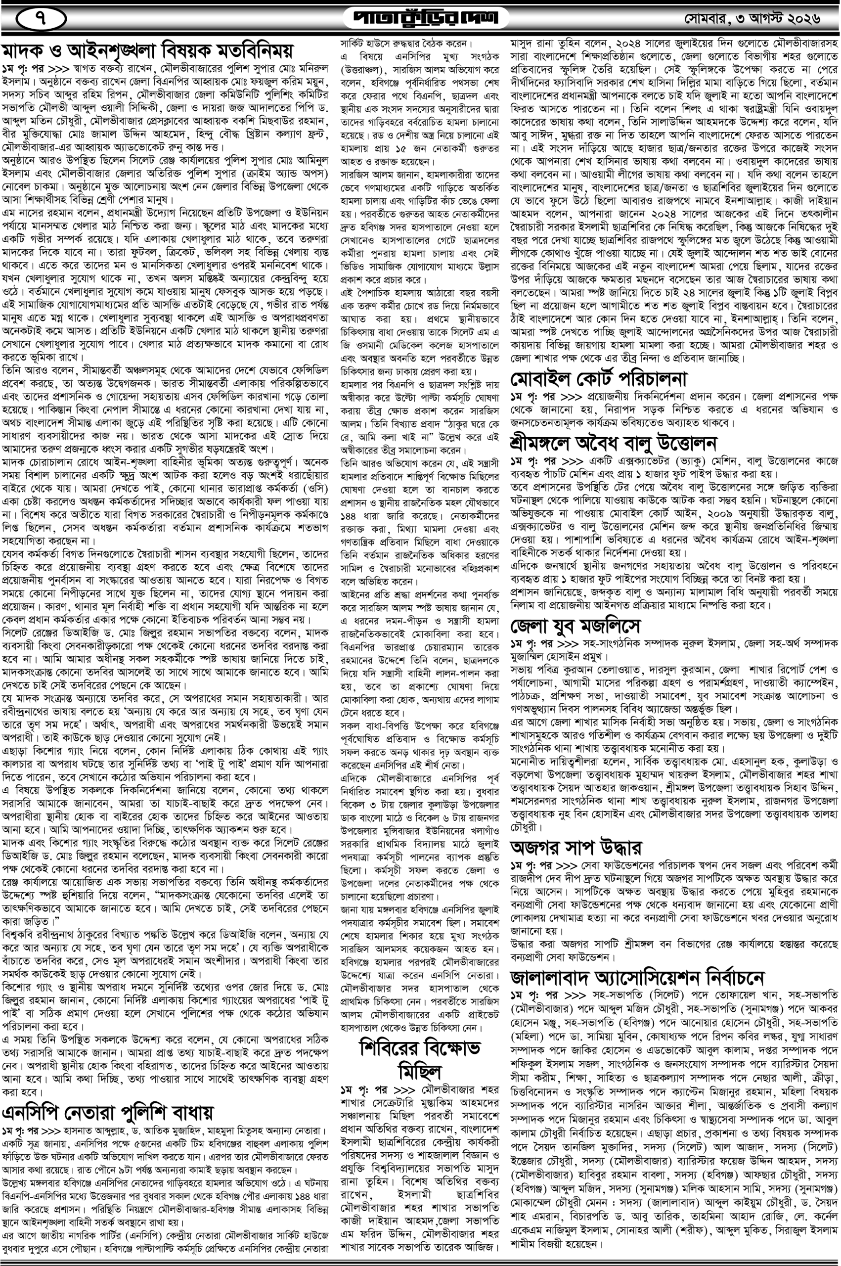 7