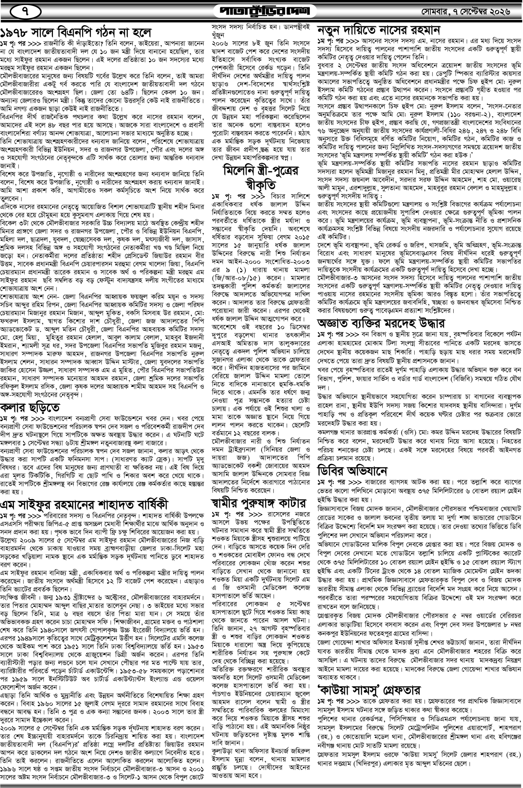 7