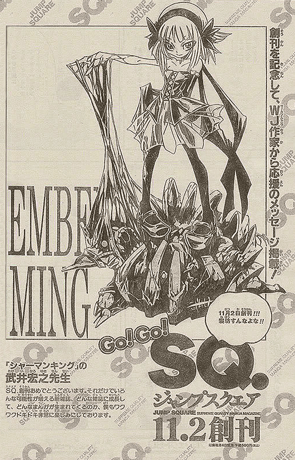 Hiroyuki Takei Comments For Upcoming Rurouni Kenshin Art Exhibition - Patch Café