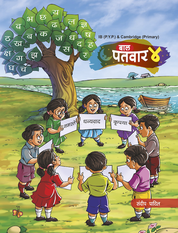 G4_BalPaTvar_Index