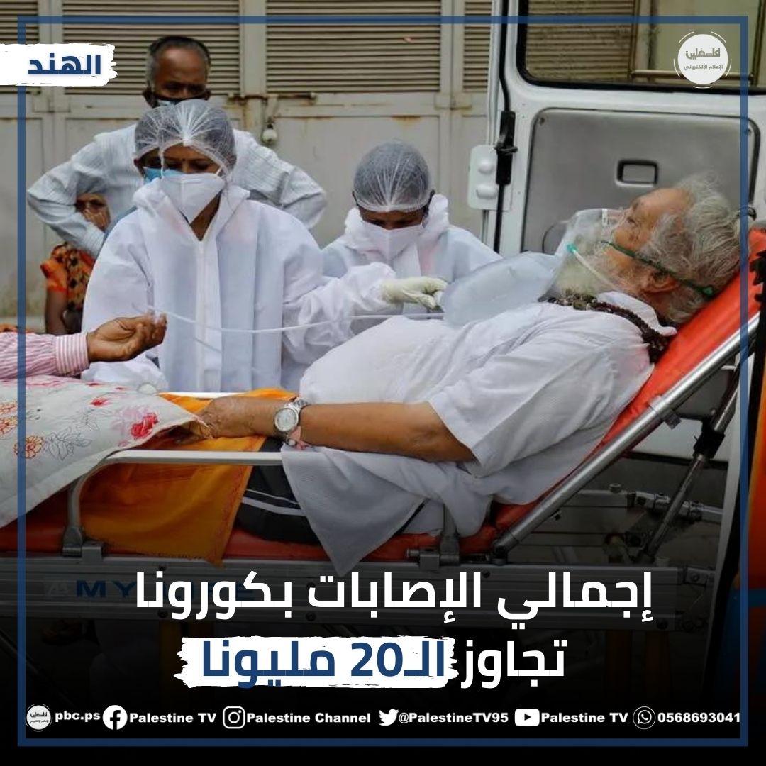 كورونا في الهند