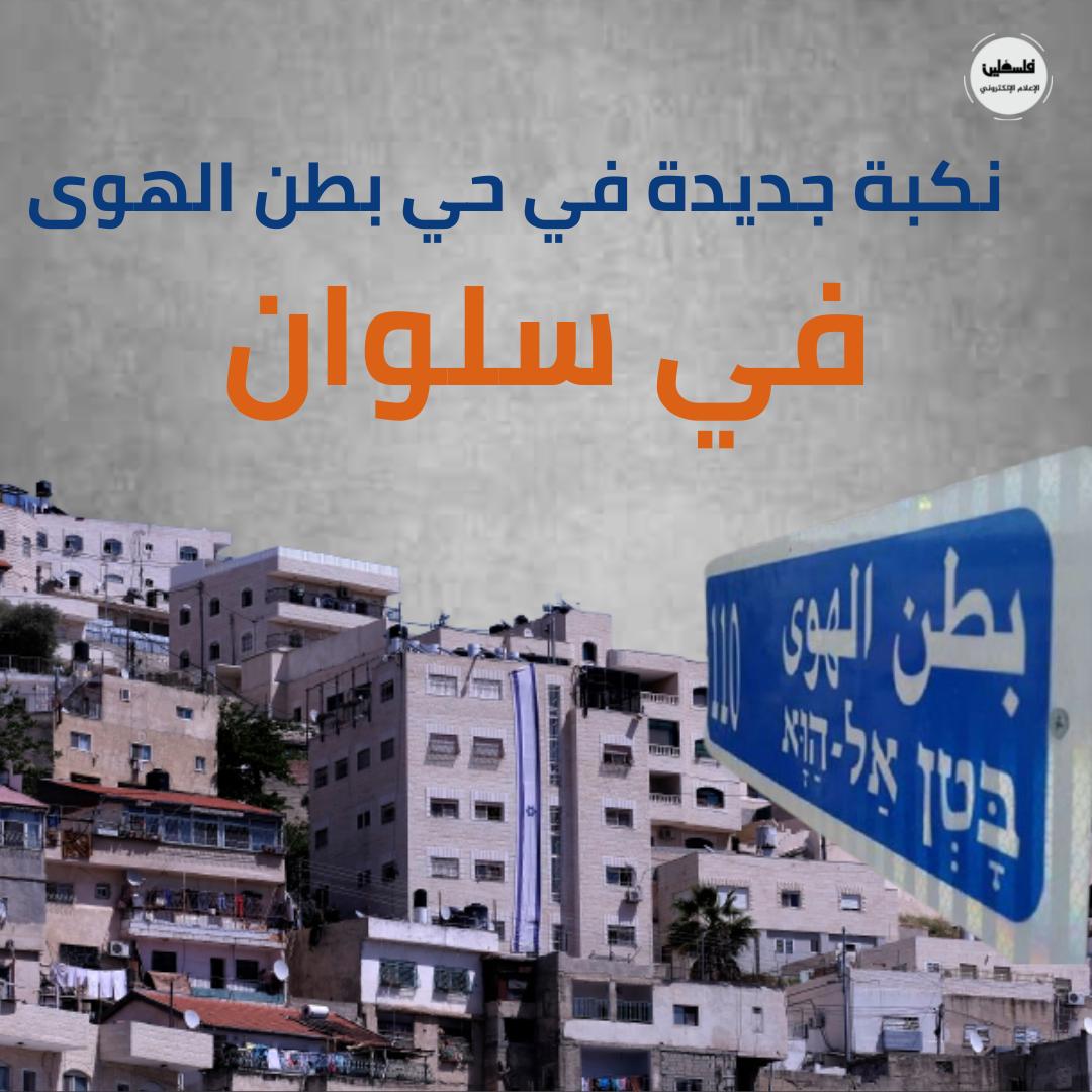 حي بطن الهوى