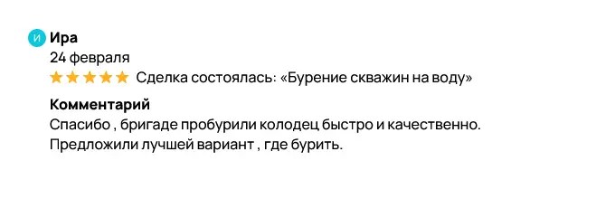 Отзывы о Нас