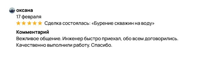 Отзывы о Нас