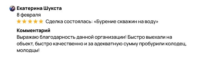 Отзывы о Нас