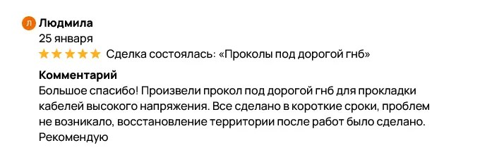 Отзывы о Нас