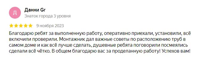 Отзывы о Нас