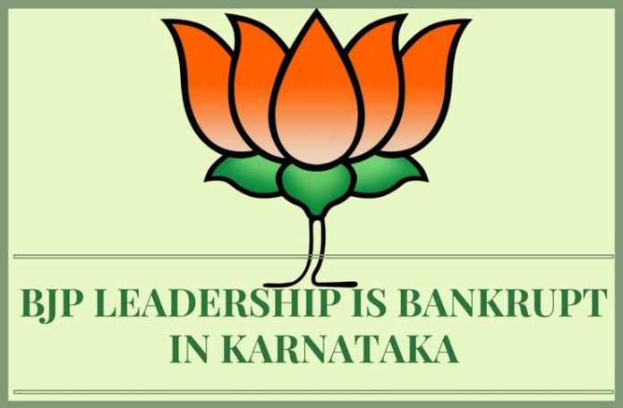 BJP Leadership is Bankrupt in Karnataka BJP fails to impress karnataka with its current leadership