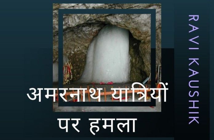 Amarnath2 अमरनाथ यात्रियों पर हमला