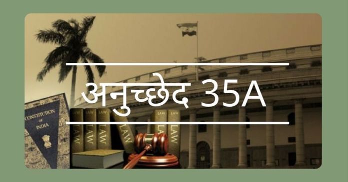Article12 अनुच्छेद 35-ए: भाजपा, राष्ट्र और जम्मू और कश्मीर की बेटियों का धोखा दे रहा है