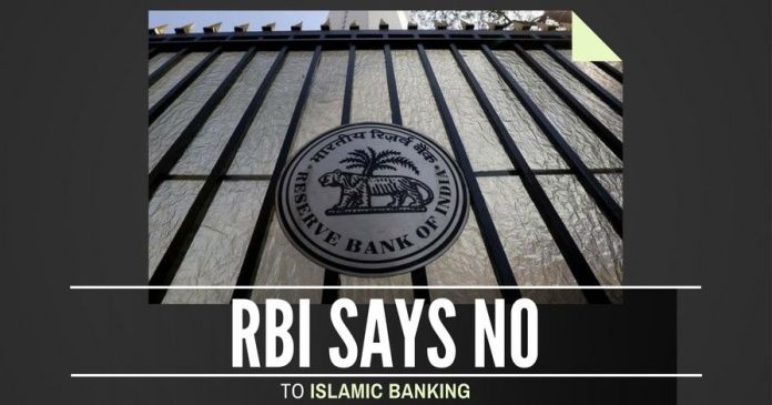 RBI1 RBI rejects Islamic Banking once and for all in India