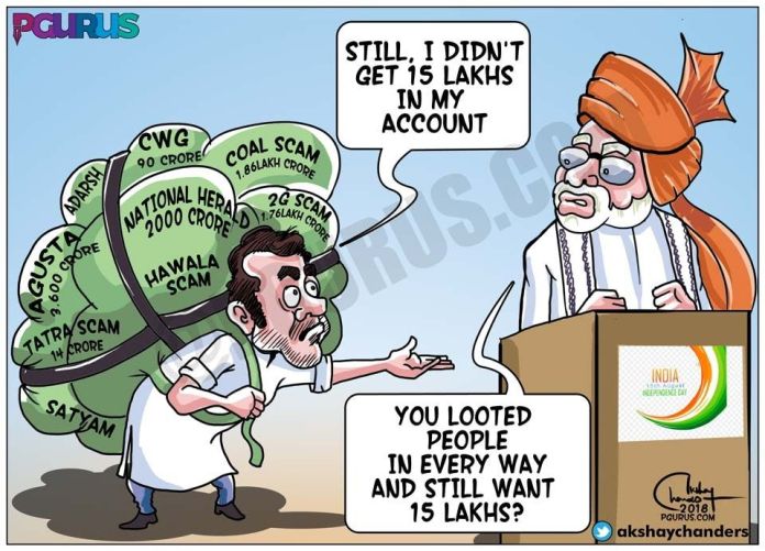 An Imaginary Conversation: When Rahul Gandhi asked PM Modi for 15 Lakhs. An Imaginary Conversation: When Rahul Gandhi asked PM Modi for 15 Lakhs.