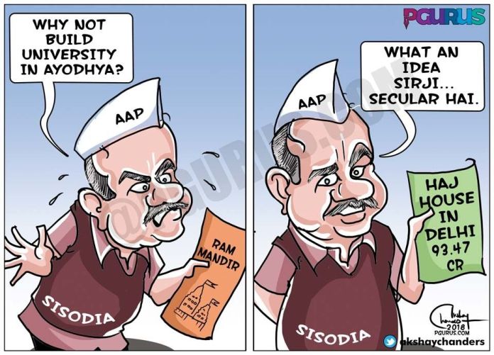 Duplicity of Deputy CM Sisodia on Ram Mandir Duplicity of Deputy CM Sisodia on Ram Mandir