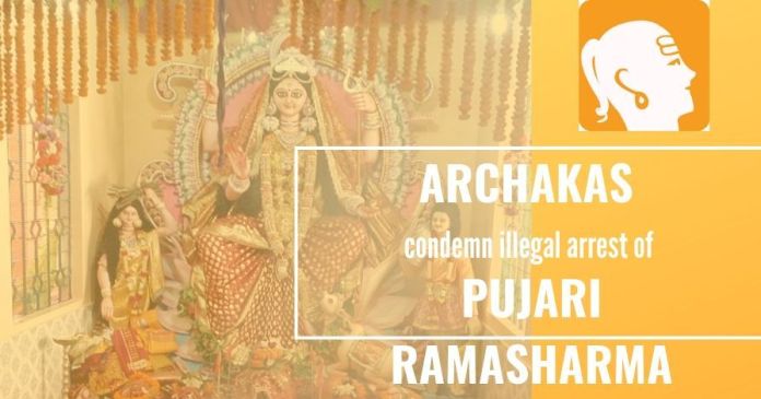 Archakas condemn illegal arrest of Pujari Ramasharma The offerings in kind to the deity other than gold and silver belong to the Archakas as per Agama Sastras and also upheld in the Endowments Act.