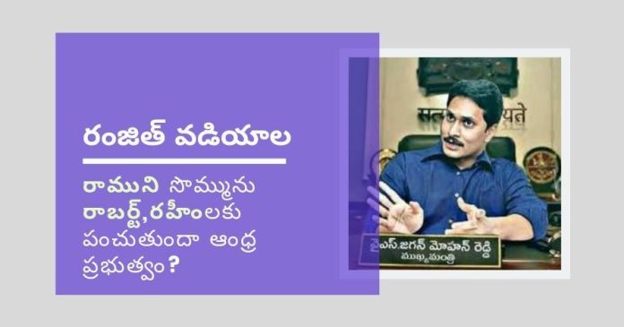 RV1981 ఆంధ్ర ప్రభుత్వం?