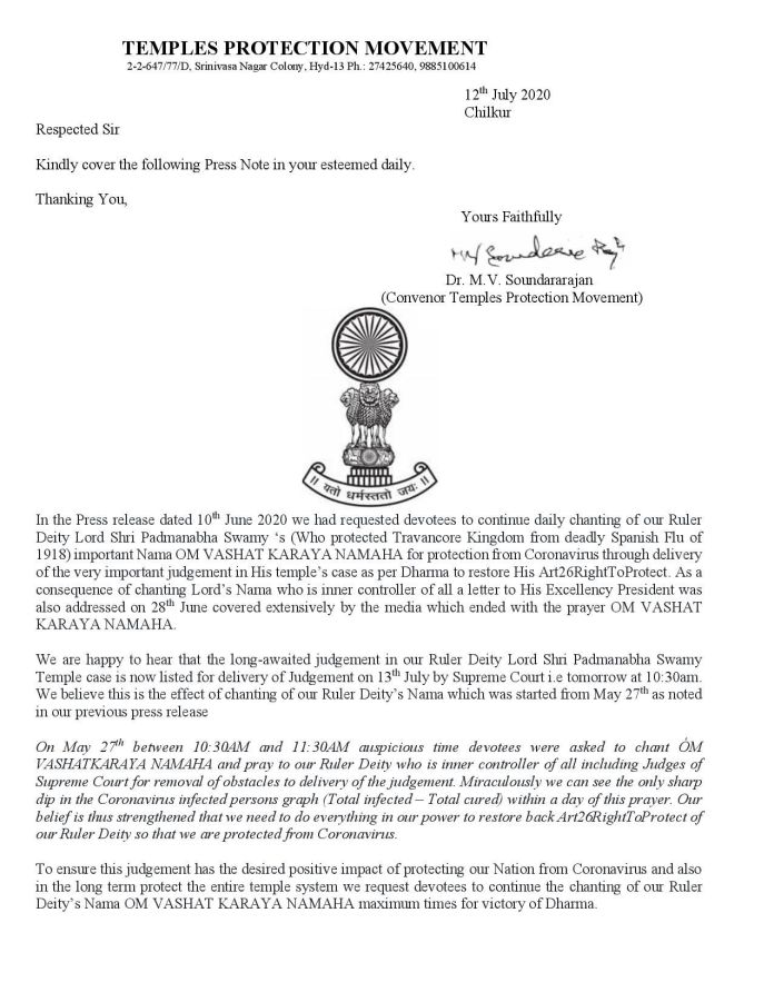 TPM Press Note
