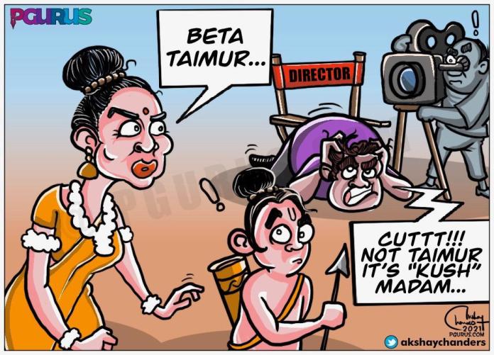 Kareena ka ulta sapna