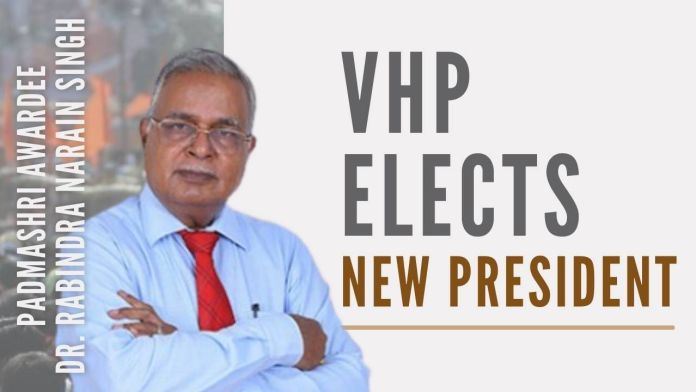 Dr. Rabindra Narain Singh (1) Vishwa Hindu Parishad elects a new President - a Padmashri awardee