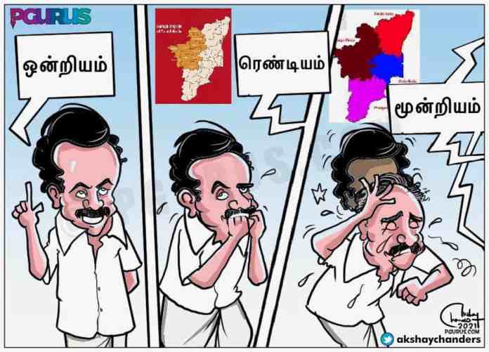 WhatsApp Image 2021-07-11 at 3.59.13 PM ஸ்டாலின் கணக்கில் பிணக்கு - Stalin's math goes awry!