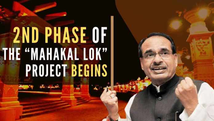 Blue Modern Pitch Deck Presentation Once the second phase is complete, it will be transformed into a “Shri Mahakal Mahalok,” says CM Chouhan