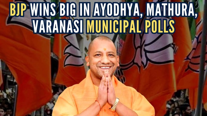 BJP wins big in Ayodhya-Mathura-Varanasi municipal polls During the election campaign, Chief Minister Yogi Adityanath went twice to Ayodhya