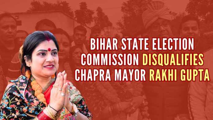 Bihar State Election Commission disqualifies Chapra Mayor Rakhi Gupta (1) As per her affidavit, Rakhi Gupta had mentioned she had 2 children. When the SEC verified her other documents, it found she had 3 children
