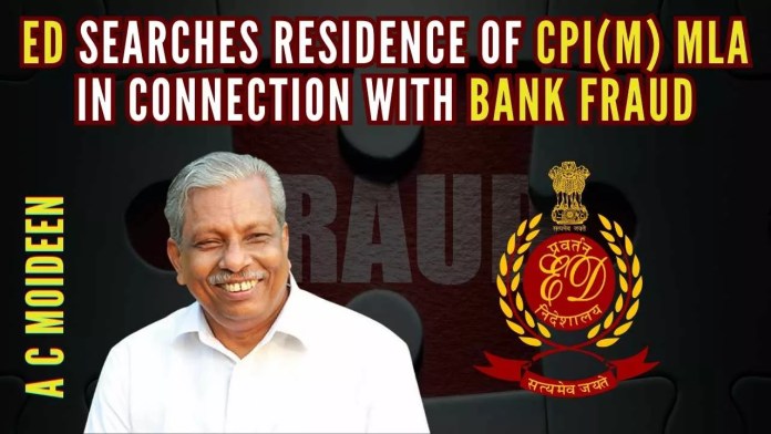 Kerala: ED searches residence of CPI(M) MLA in connection with bank fraud ED registered cases against 18 people, including director board members and staff of the popular Cooperative bank