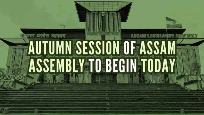 Autumn session of Assam Assembly to begin today The Assam state government has decided to free Gram Panchayats from party politics