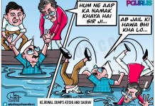 Kejriwal – The great user and loser! Kejriwal - The great user and loser!