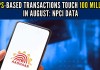 AePS-based transactions hit 100 million in August: NPCI data reveals AePS-based transactions touch 100 million in August, IMPS sees 12 pc growth