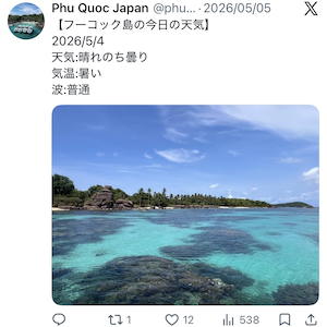 フーコック島 今日の天気