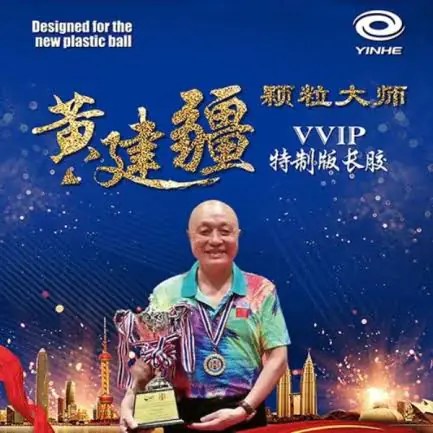 Yinhe VVIP Long Pimple Table Tennis Rubber