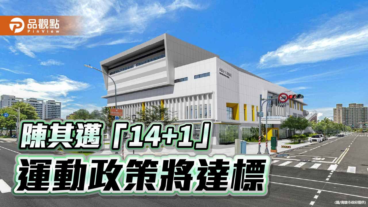 民眾在網球場上揮拍與交流，展現運動社交與健康活力。