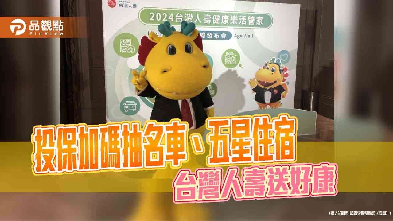 台灣人壽超實在超順心健康險保障至99歲醫療手術雙補位