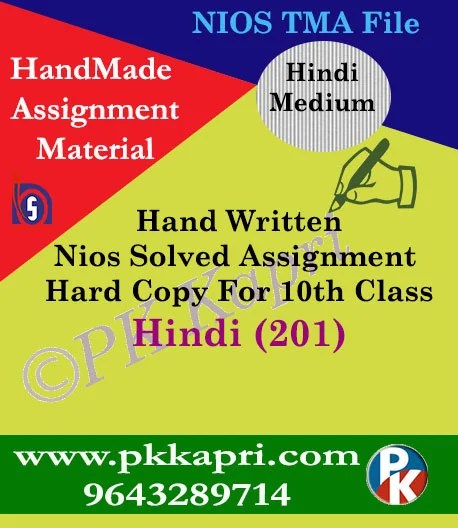 HINDI 201 NIOS HANDWRITTEN SOLVED ASSIGNMENT HINDI MEDIUM