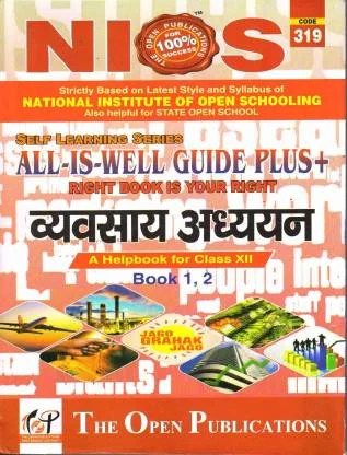 NIOS 319 Vyavsay Adhyayan (Business Studies) Class 12 (319) (Hindi Medium) All Is Well Guide