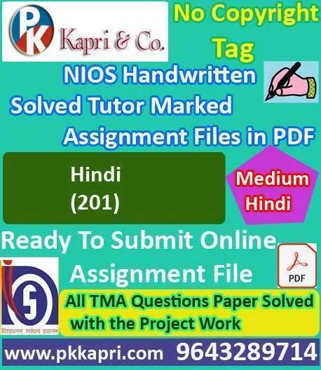 Nios Hindi 201 Solved Handwritten Assignment Scanned Pdf Hindi Medium